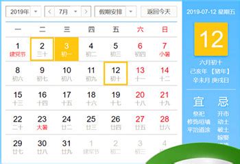 庚日|庚日是怎么算出来的 怎么知道哪天是庚日